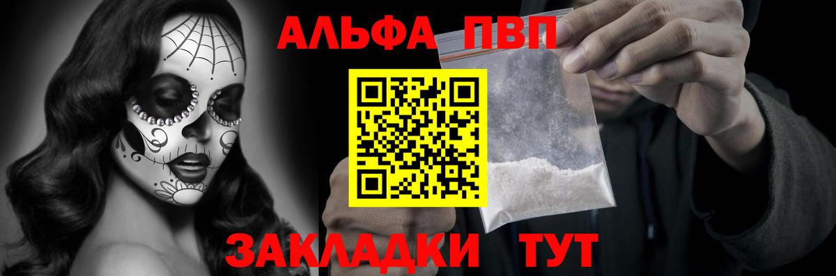 APVP Crystall Лангепас