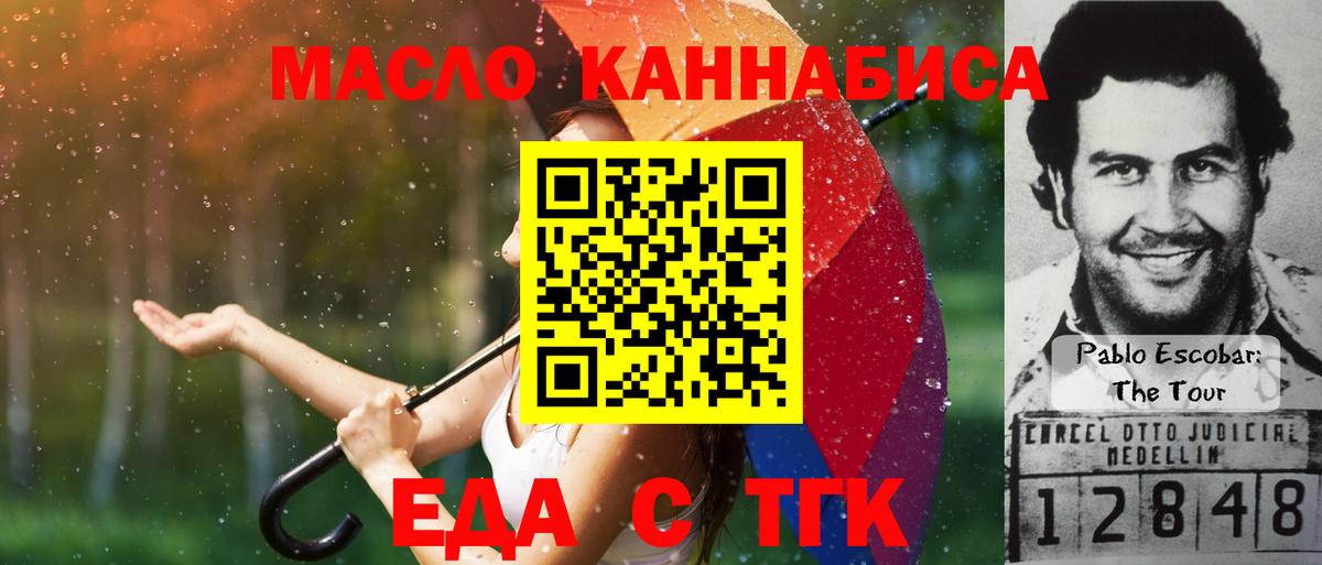 Cannafood марихуана  Вход с VPN  Лангепас 
