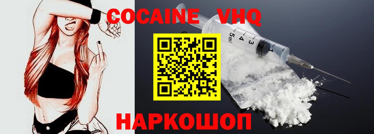 Лангепас  Кокаин Колумбийский  Вход с VPN 