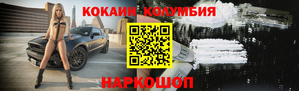 Кокаин 97% Лангепас