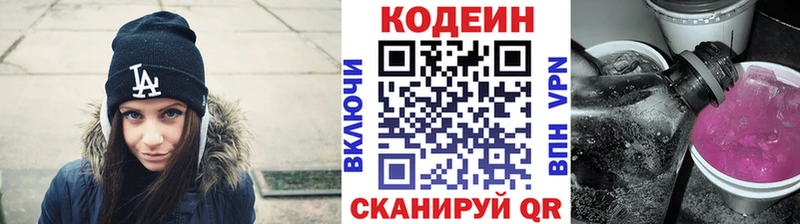 Кодеиновый сироп Lean Purple Drank  купить наркотик  Лангепас 