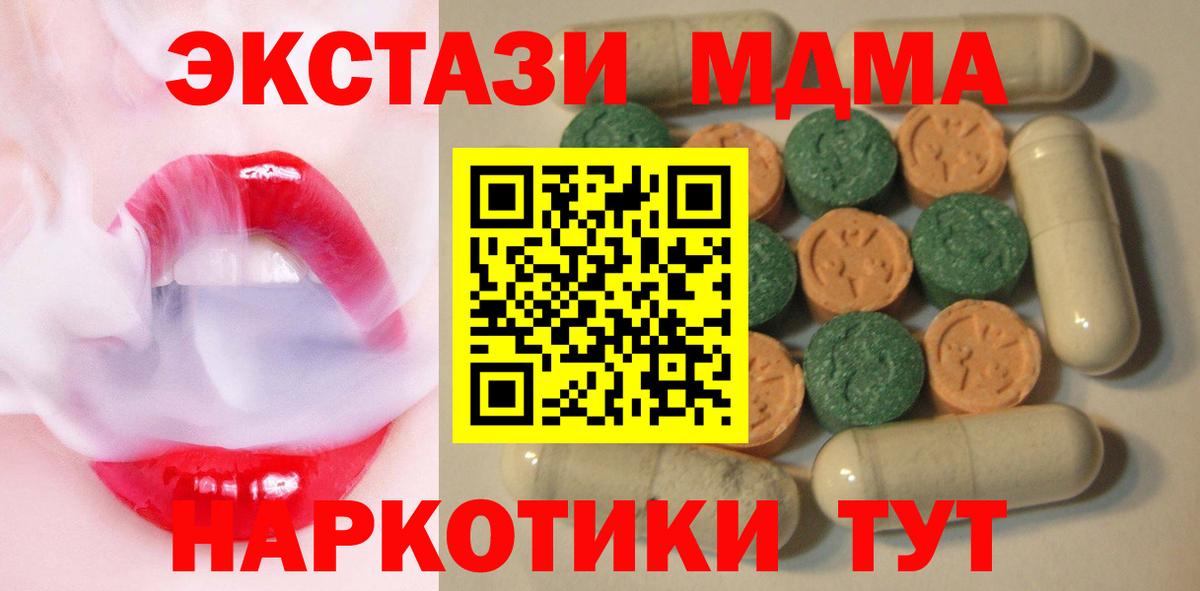 Экстази 300 mg Лангепас