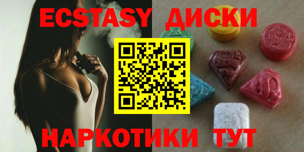 Лангепас  ЭКСТАЗИ MDMA  ЭКСТАЗИ  Вход с VPN 