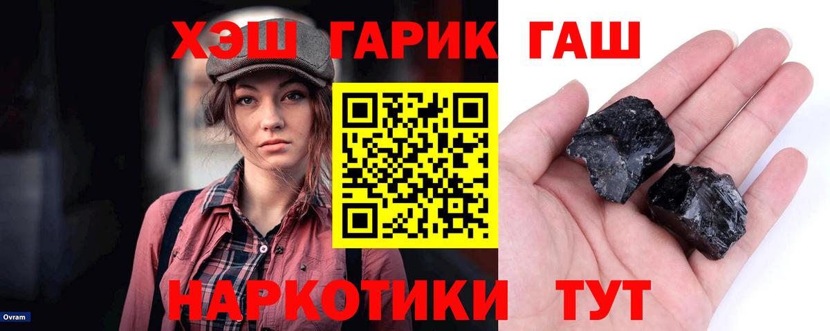 Гашиш  ГАШ Premium  Вход с VPN  ГАШ гашик  Лангепас 
