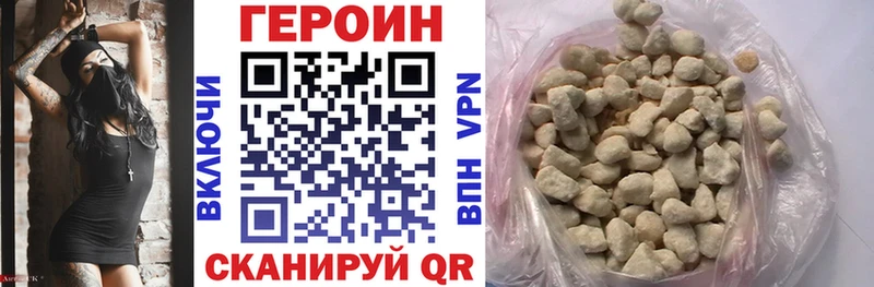 ГЕРОИН VHQ Лангепас