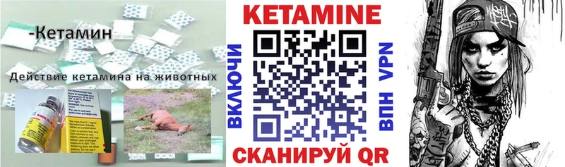 наркота  Лангепас  Кетамин VHQ 