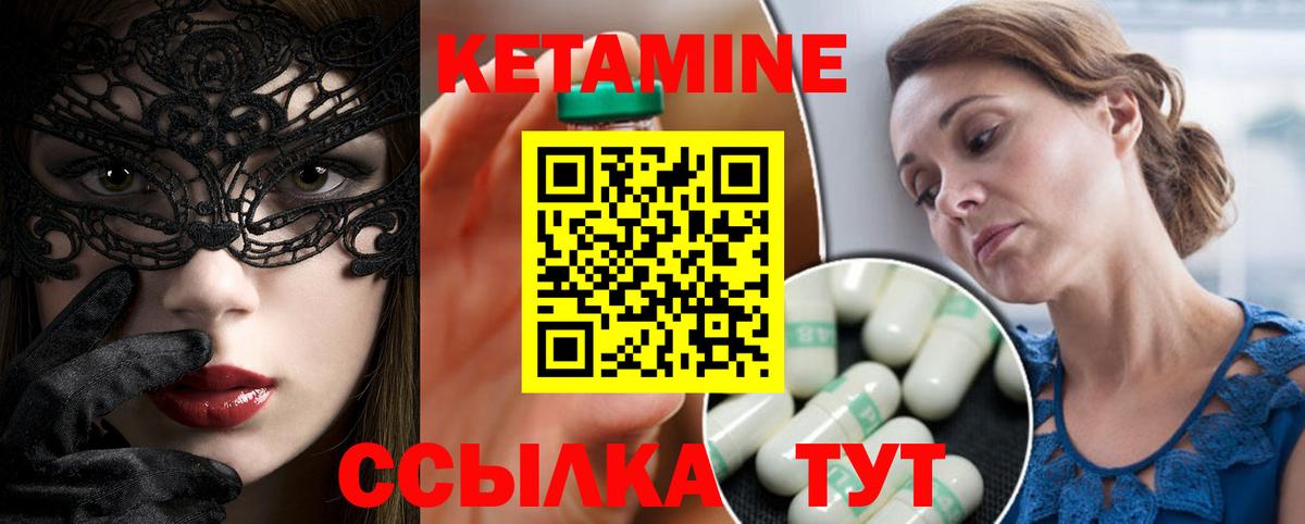 Кетамин ketamine  Вход с VPN  Лангепас 