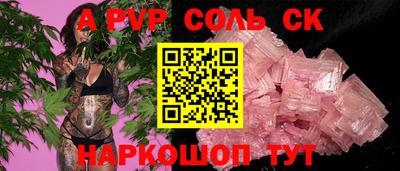 соль ск Волжск