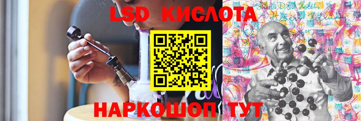 ЛСД экстази кислота Лангепас