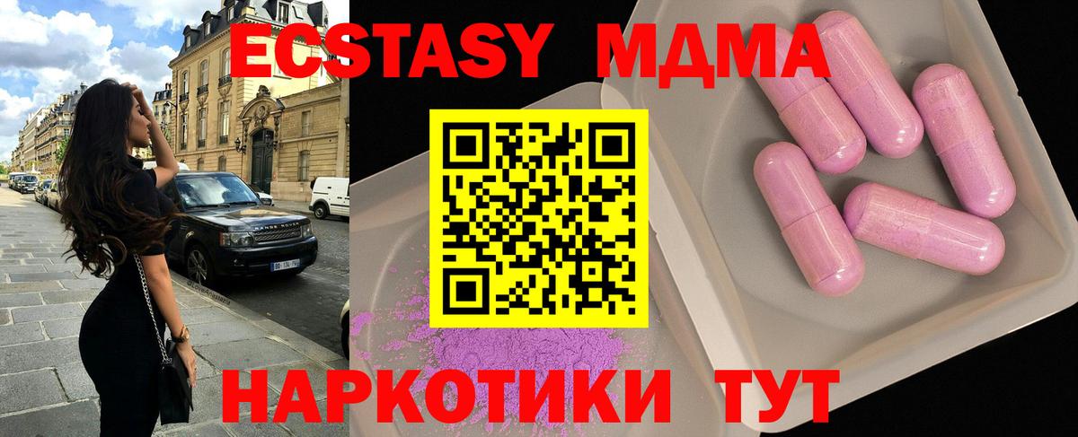 Лангепас  MDMA кристаллы  MDMA  Вход с VPN  MDMA кристаллы 