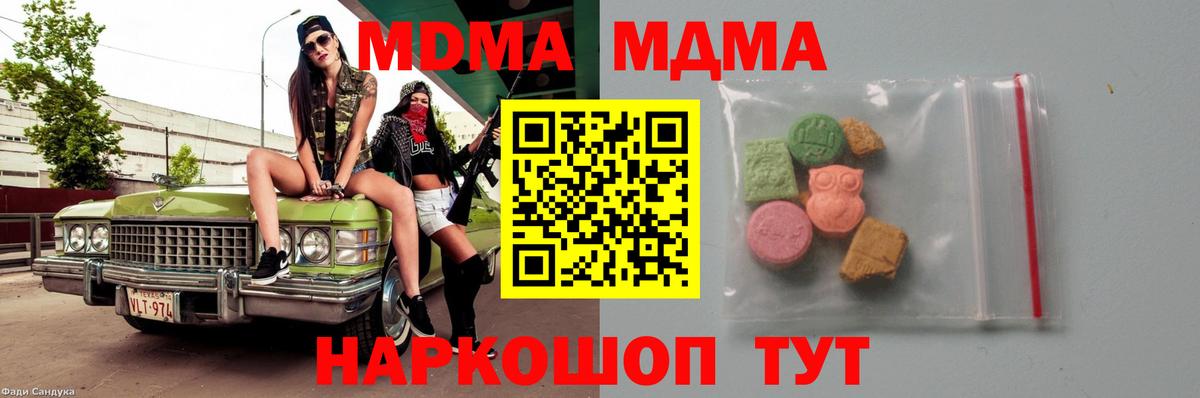 МДМА VHQ Лангепас