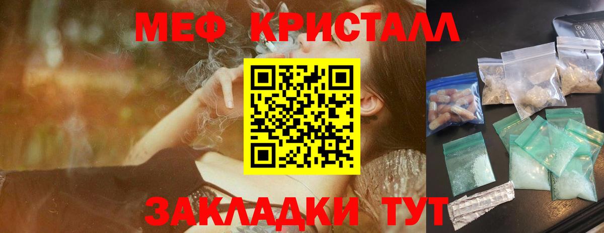 Мефедрон  Вход с VPN  Меф mephedrone  МЕФ  Лангепас  МЯУ-МЯУ VHQ 