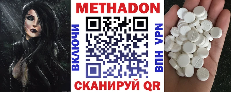 МЕТАДОН VHQ  Лангепас 