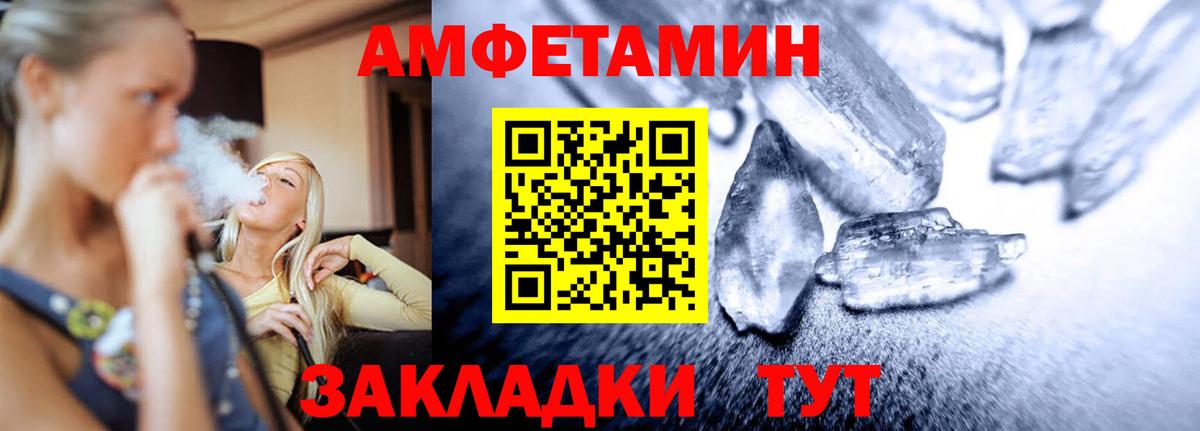 МЕТАМФЕТАМИН кристалл Лангепас
