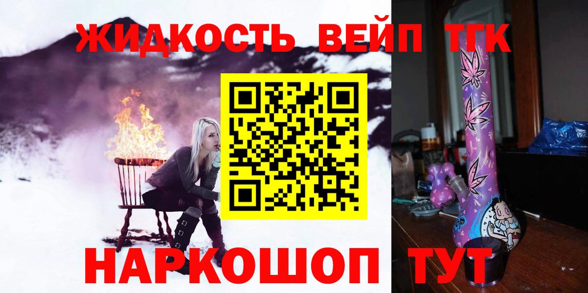 Лангепас  OMG сайт  ТГК THC oil  Вход с VPN  ТГК вейп 