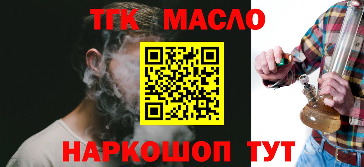 ТГК концентрат Лангепас