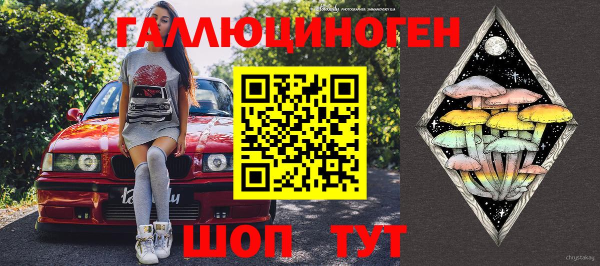 Галлюциногенные грибы мухоморы Лангепас